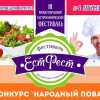 В Великом Новгороде пройдёт конкурс поваров