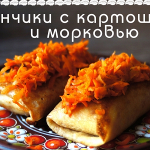 Рецепты - Блинчики с картошкой и морковью