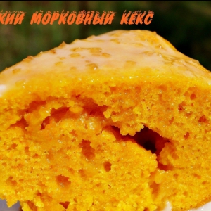 Рецепты южноамериканской кухни - Бразильский морковный кекс