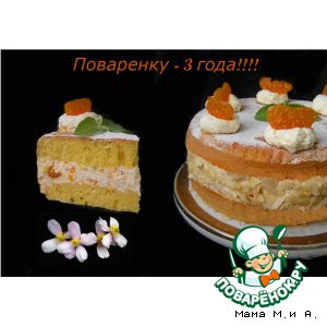 Творог - Мандариновый рай