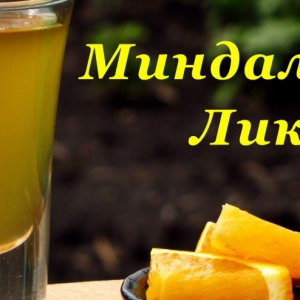 Фенхель - Миндальный ликер, рецепт в домашних условиях
