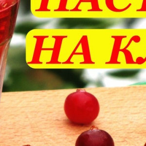 Клюква - Настойка на клюкве, домашний рецепт