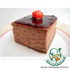 Рецепты - Шоколадный чизкейк с вишнeвым вареньем