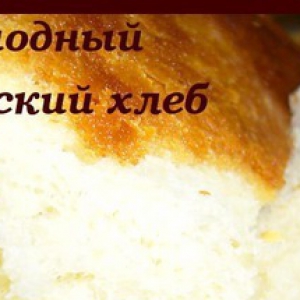 Рецепты - Старомодный деревенский хлеб