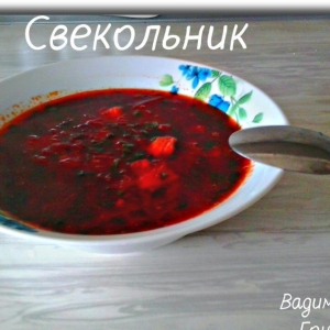 Морковь - Свекольник