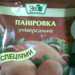Экономь-ка. Шаг 2.